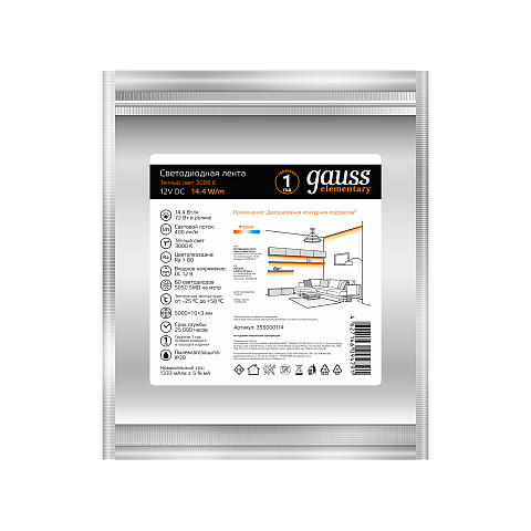 Gauss Лента LED Elementary 5050 -SMD 14.4W 12V DC теплый белый IP20 (ZIP Bag 5м)