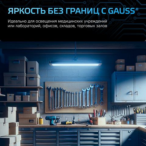 Gauss Лампа Свеча 9.5W 950lm 6500К E14 LED 1/10/100
