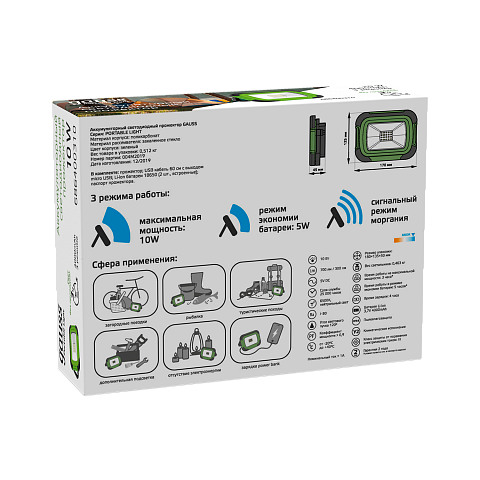 Gauss Прожектор Portable 10W 700lm IP44 6500К зеленый LED
