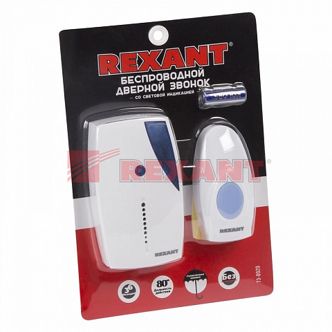 Беспроводной дверной звонок RX-2 Rexant