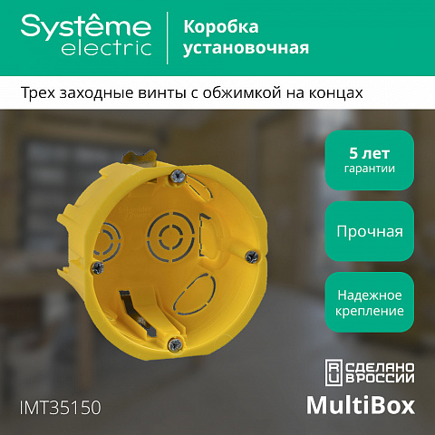 SE Установочная коробка для полых стен 65x45мм IP20