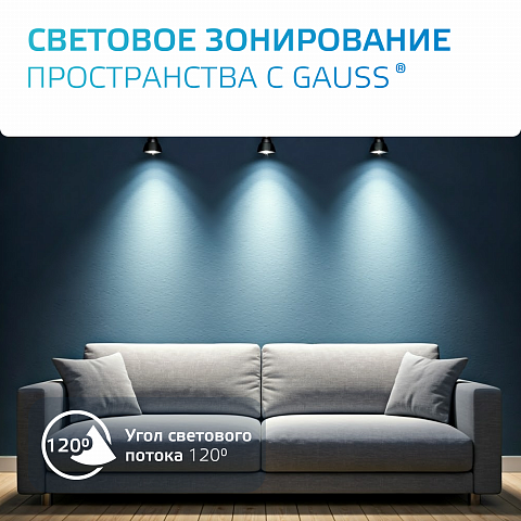 Gauss Светильник трековый куб GU10 220V IP20 60*145мм черный однофазный