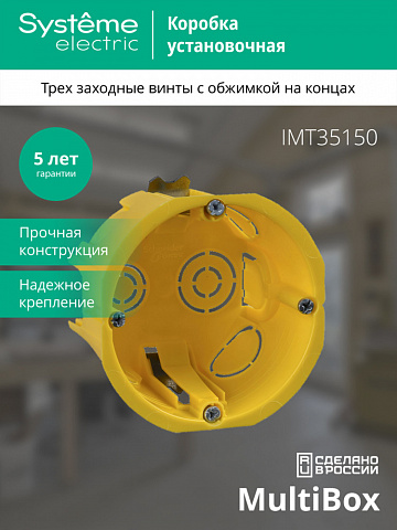 SE Установочная коробка для полых стен 65x45мм IP20