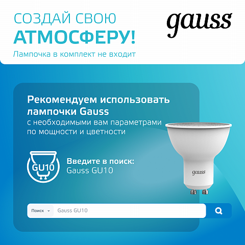 Gauss Светильник трековый куб GU10 220V IP20 60*145мм черный однофазный