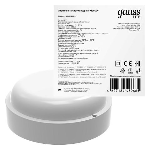 Gauss Св-к светодиодный ECO IP65 D140*51 8W 680lm 4000K ЖКХ круглый с оптико-акустическ. сенс.