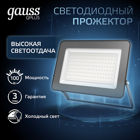 Gauss Прожектор Qplus 100W 12000lm 6500K 175-265V IP65 черный LED