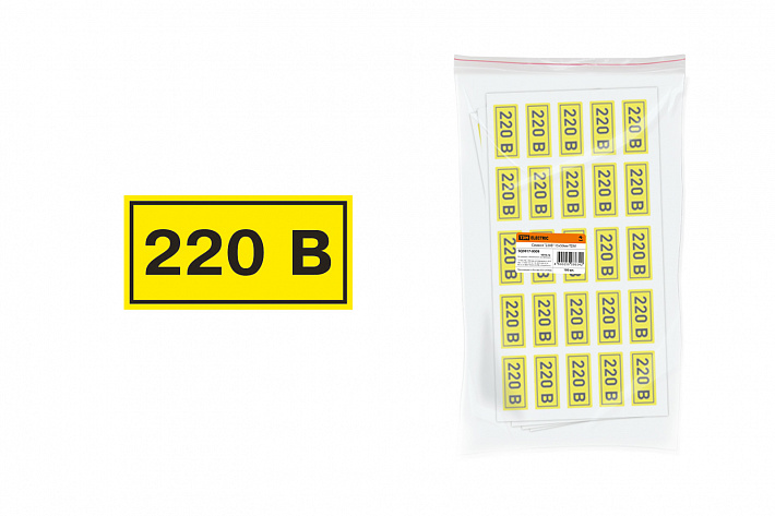 TDM Символ "220В" 20х40мм