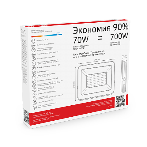 Gauss Прожектор Elementary 70W 4800lm 6500К 175-265V IP65 PROMO черный LED
