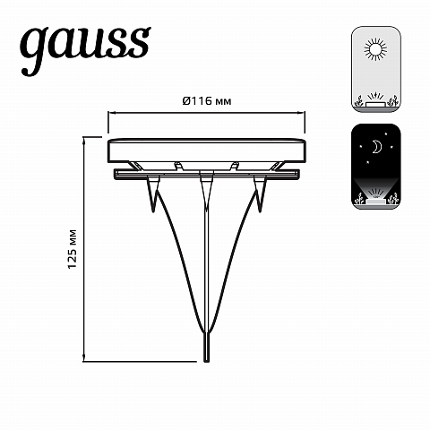 Gauss Светильник на солнечных батареях 4000K