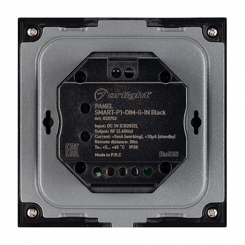 Arlight Панель SMART-P1-DIM-G-IN Black (3V, Rotary, 2.4G) (IP20 Пластик, 5 лет)