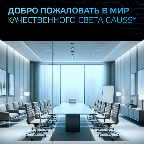 Gauss Лампа Свеча на ветру 6.5W 550lm 6500K E14 LED 1/10/50