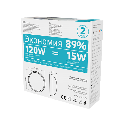 Gauss Св-к светодиодный IP54 D198*76 15W 1220lm 4000K Qplus круглый