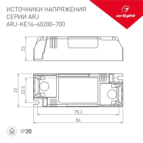 Arlight Блок питания ARJ-KE60200 (12W, 200mA) (IP20 Пластик, 5 лет)